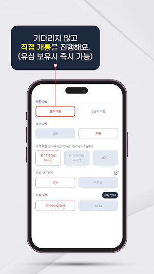 시월모바일 - 시원한 요금&수월한 개통 LGU+ 알뜰폰 Screenshot 2