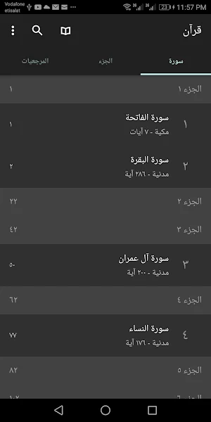Quran - قرآن Screenshot 3