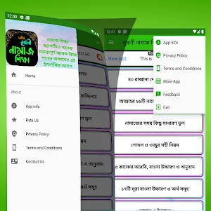 সহীহ নূরানী নামাজ শিক্ষা-Namaj Shikkha Screenshot 2