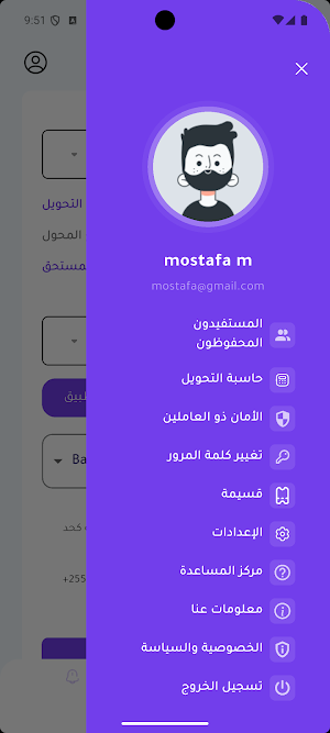 Abushaker For Money Transfer Screenshot 2