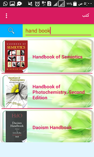 search amazing books Screenshot 3