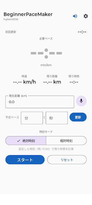 BeginnerPaceMaker Screenshot 0