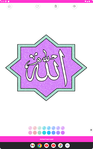 Coloring Arabic calligraphy Screenshot 1