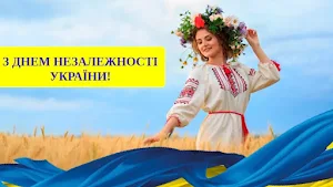З Днем Незалежності України Screenshot 3