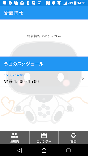 unibo-with Screenshot 1