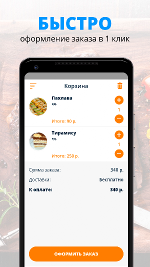 Узбегим | Москва Screenshot 2