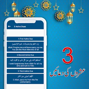 Muslim Plus - Ramazan Calendar Screenshot 1
