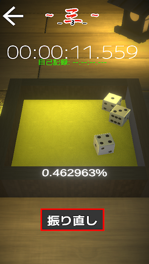 Extreme luck Screenshot 0