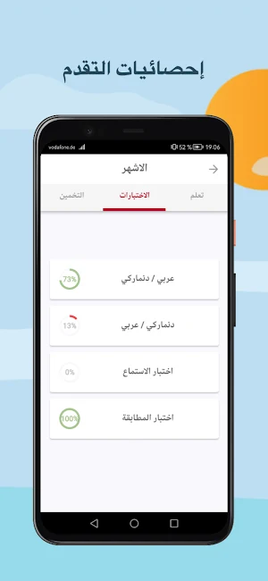 تعلم اللغة الدنماركية Screenshot 3