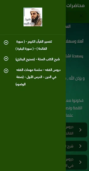 الشيخ طالب الكثيري_مكتبة صوتية Screenshot 2
