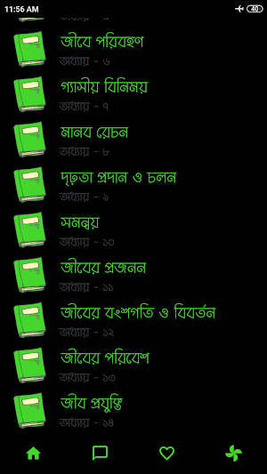 Class 9-10 Biology 2021 :জীববিজ্ঞান(৯ম-১০ম শ্রেণী) Screenshot 0