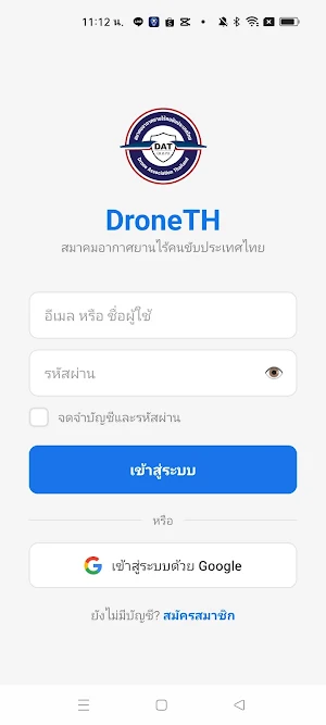 Thai Drone App Screenshot 0
