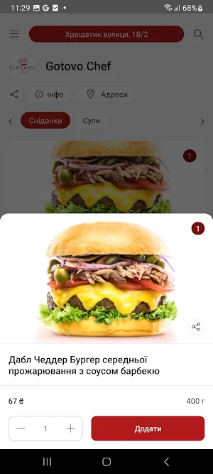 Gotovo Chef Screenshot 1