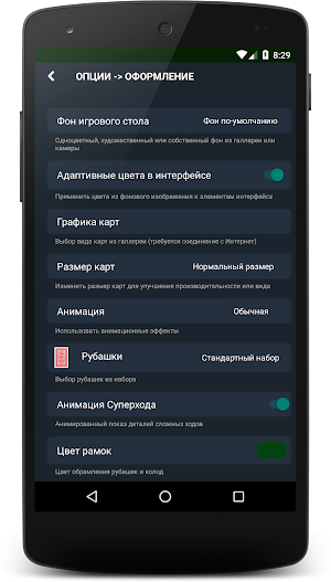 Cards Space Screenshot 2