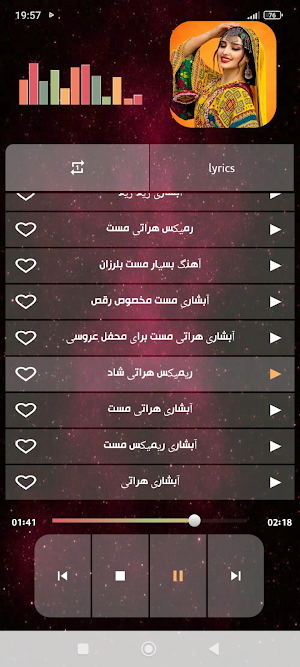 آهنگ هاى مست آبشاری هراتی Screenshot 1