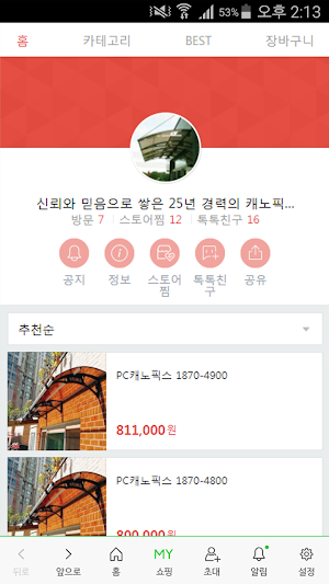 캐노픽스 Screenshot 0