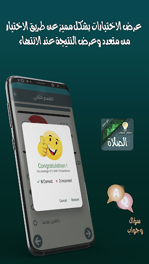 احكام الصلاة سؤال ‏وجواب Screenshot 1