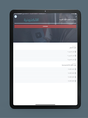 هشام المعموري Screenshot 3