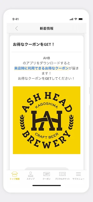 ASH HEAD BREWERY Screenshot 1