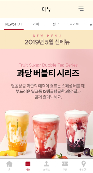 요거프레소 멤버십 Screenshot 1