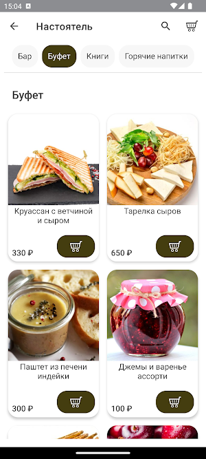 Настоятель бар Screenshot 1