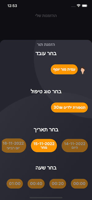 Simple Tor Screenshot 1