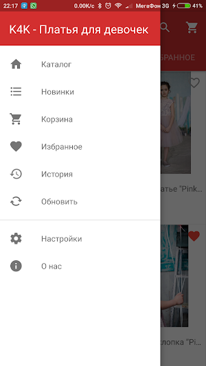 K4K - Платья для девочек Screenshot 1