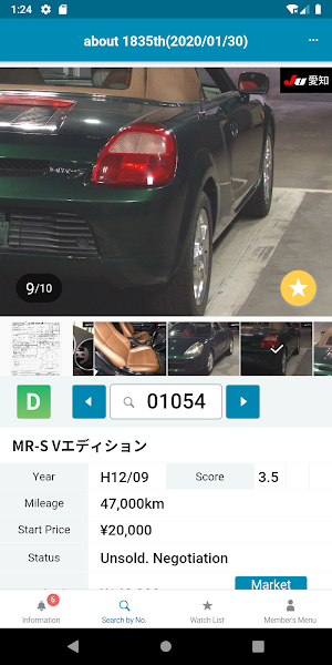Ainess Navi Screenshot 1