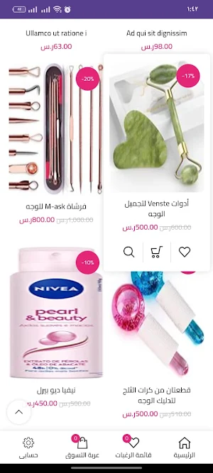 بيوتي ميلا Screenshot 2