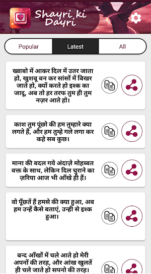 Shayri ki Dayri Screenshot 1