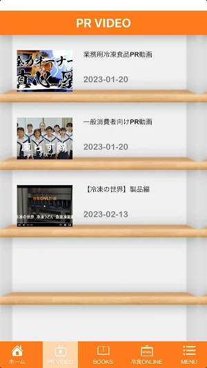 冷凍食品1018. Screenshot 2