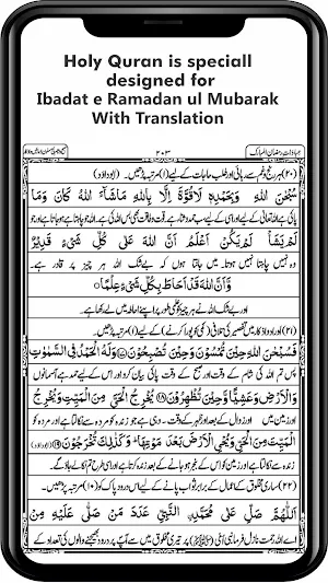 Ibadaat Ramadaan Mubarak Screenshot 2