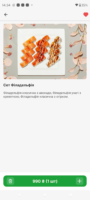 ТО Є СМАЧНО Screenshot 1