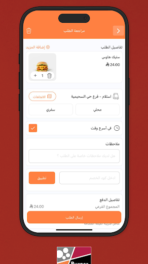 برجر هنش | Burger Hunch Screenshot 3