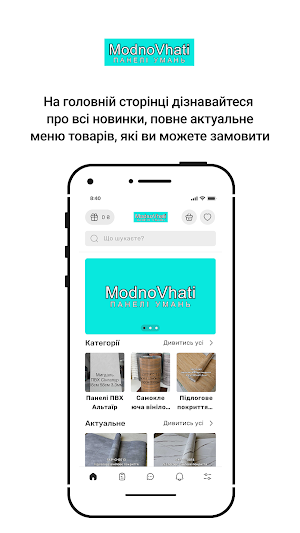 МодноВхаті Screenshot 0