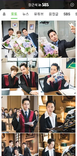 JangKeunsuk in SBS Screenshot 1