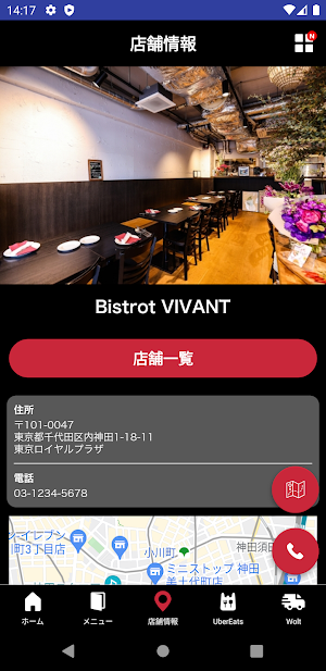 Bistrot VIVANT 公式アプリ Screenshot 3