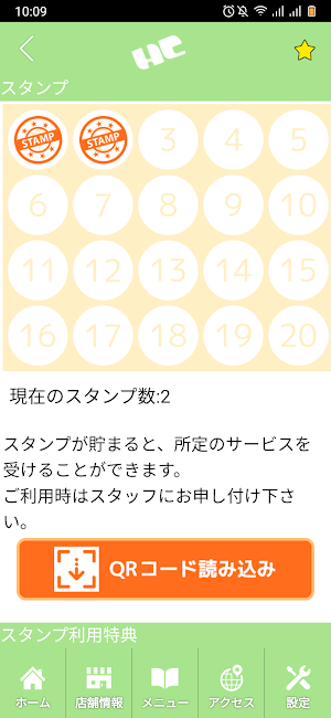ヒロちゃん治療院 Screenshot 2