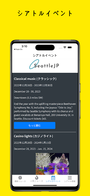 SeattleJP Screenshot 2