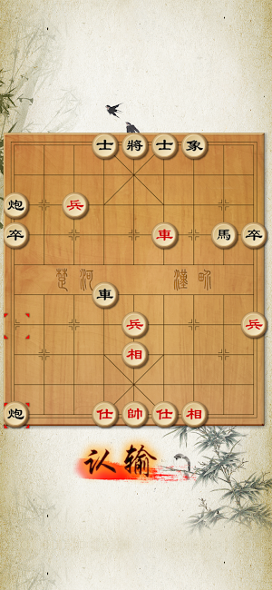 象棋修罗场(Chess Shura field) Screenshot 3