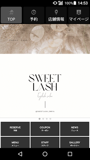 Sweet Lash(スウィートラッシュ)公式アプリ Screenshot 0