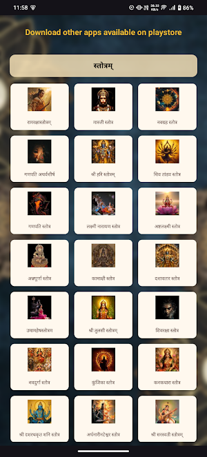 Gopal Sahastranam Stotram Screenshot 3