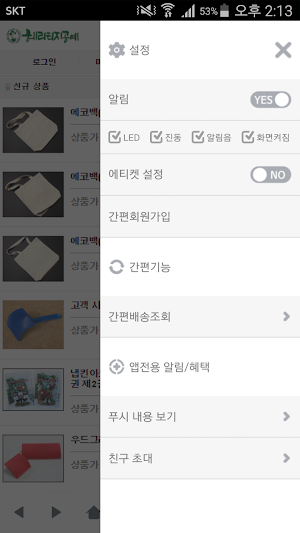 헤리티지공예 - heritagecraft Screenshot 1