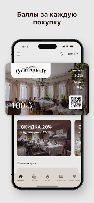 Гусятникоff Screenshot 0