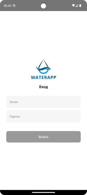 Waterapp Driver Screenshot 0