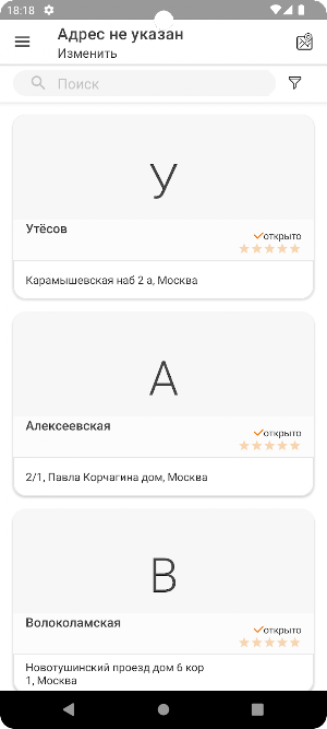 Кофе 60 Вт Screenshot 0