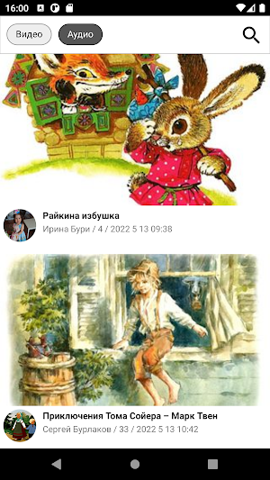 Видео и Аудио Смотрофон Screenshot 1