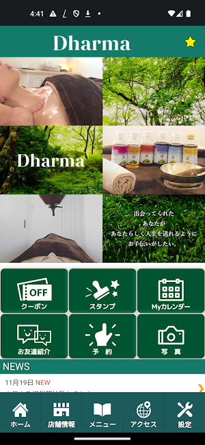 Dharma【ダルマ】 Screenshot 1