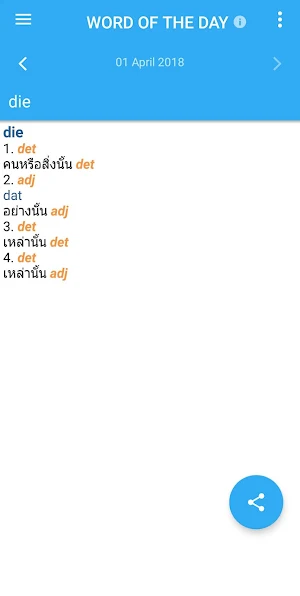 Collins Thai<>Dutch Dictionary Screenshot 2
