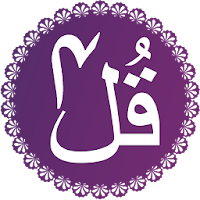 Four Qul Shareef with Multi Translations